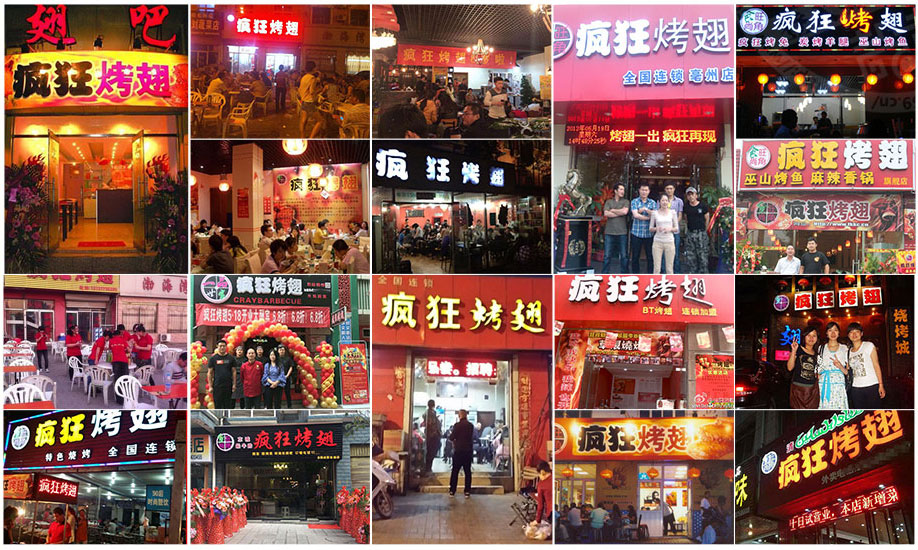 务川烧烤加盟,学烧烤技术,开烧烤店多少钱