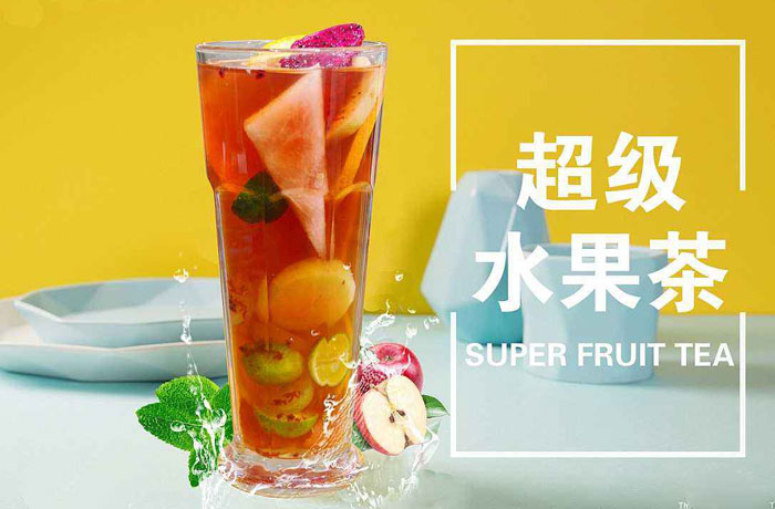 务川水果茶培训